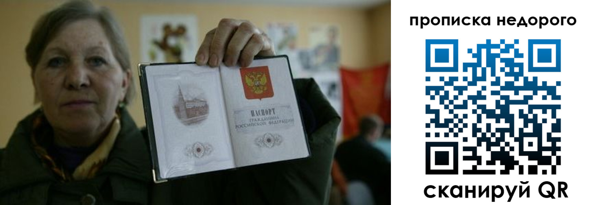 пропишу в квартире в Удмуртии