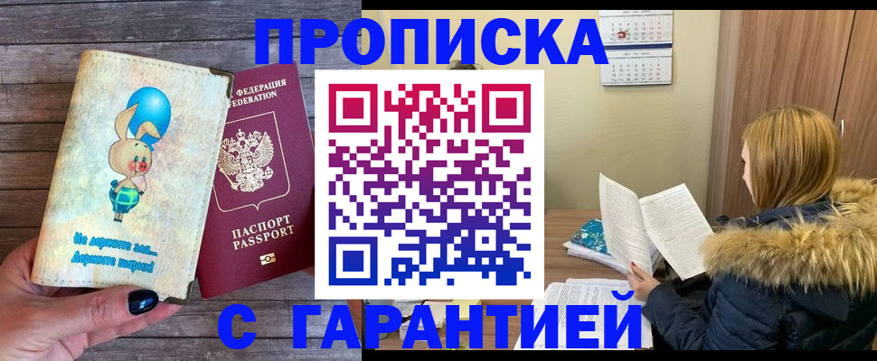 регистрация для дет. сада в Удмуртии