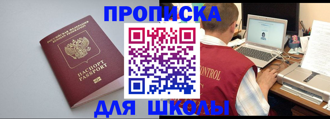временная регистрация в Удмуртии