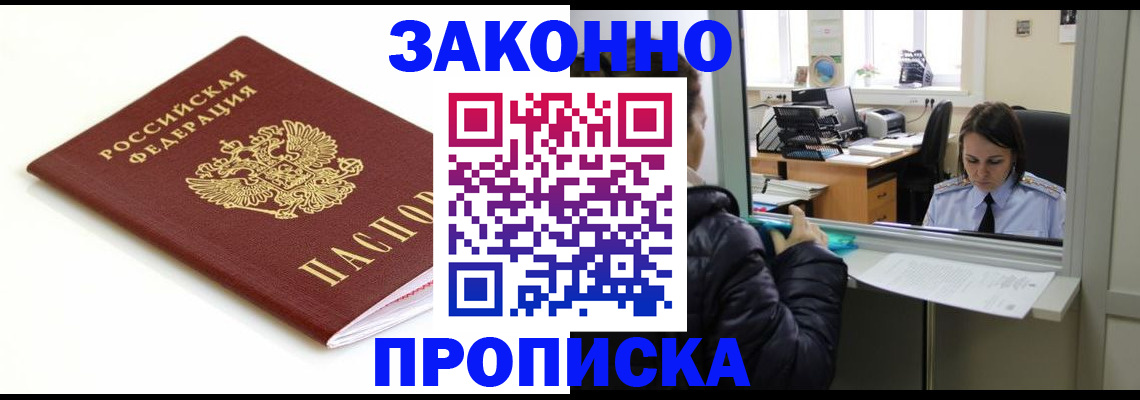 временная регистрация собственник в Удмуртии