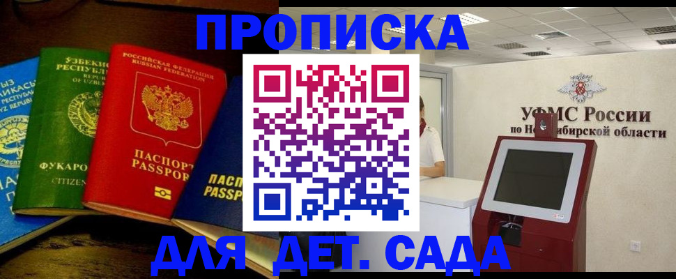 прописка для военкомата в Удмуртии