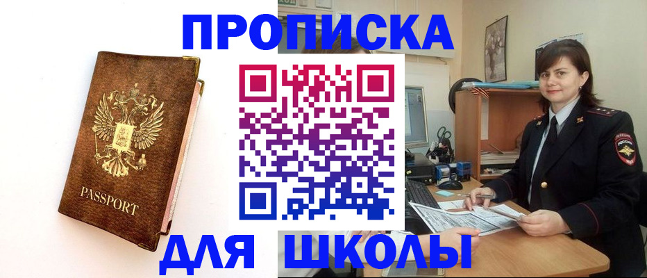 прописка поиск в Удмуртии