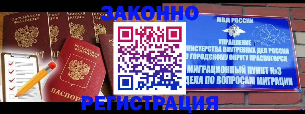 временная регистрация госуслуги в Удмуртии